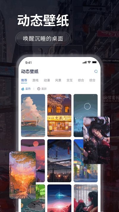 哇叽壁纸官方版