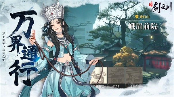 对决！剑之川手游最新正版