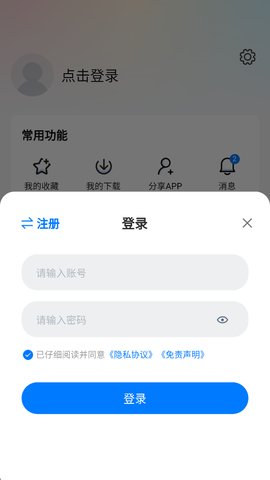 大鱼影视安卓版app官方下载