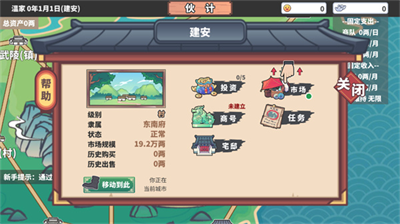 中华一商破解版折相思