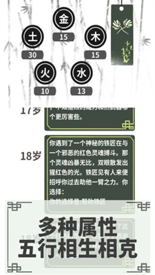 伏魔人偶转生模拟器无限灵魂破解版