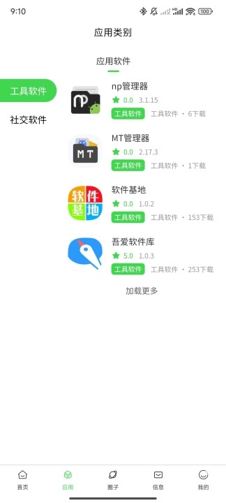 若依社区官方最新版