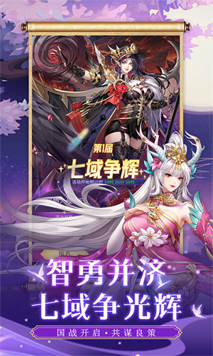 第七幻域安卓版