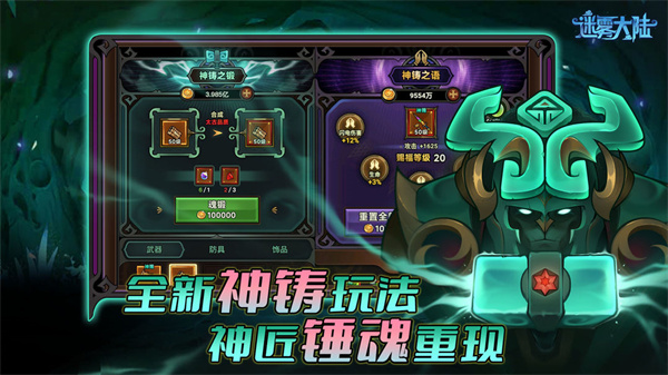 迷雾大陆安卓版