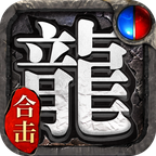 血色复古单职业游戏