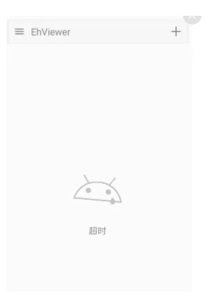 EhViewer(白色版)