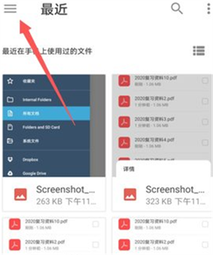 xodopdf安卓版最新版7