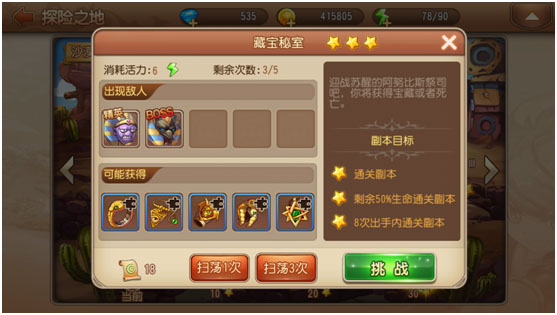 boss攻略配图1