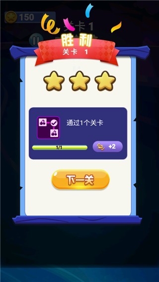 连连看2019官方免费正版