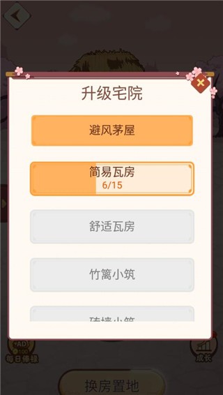 成语消消闯关经典版