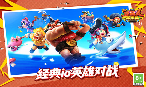 野蛮人大作战官方版