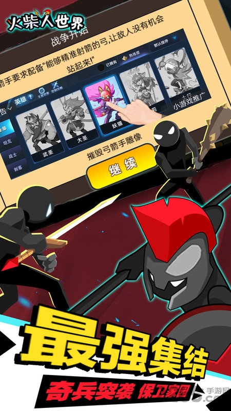 火柴人世界x破解版