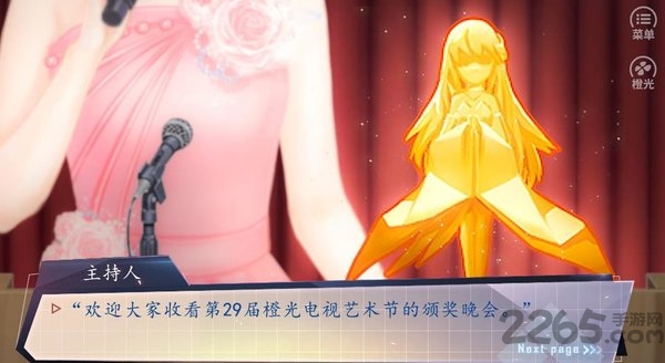 乖巧等撩橙光手游
