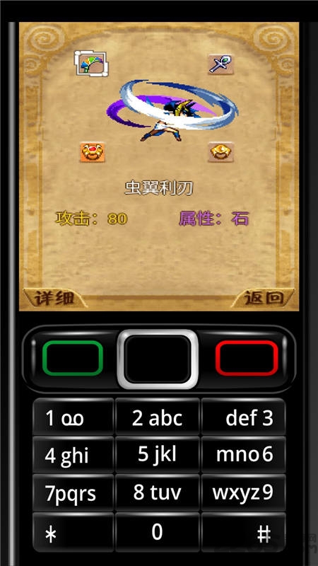 七神器2法老权杖破解版