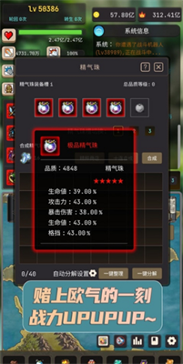 勇者传说破解版