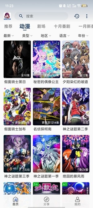 双子星动漫最新2026版