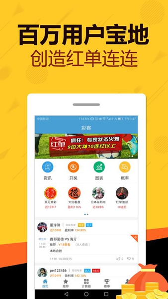 767娱乐彩票
