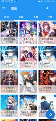 cimoc漫画官方下载