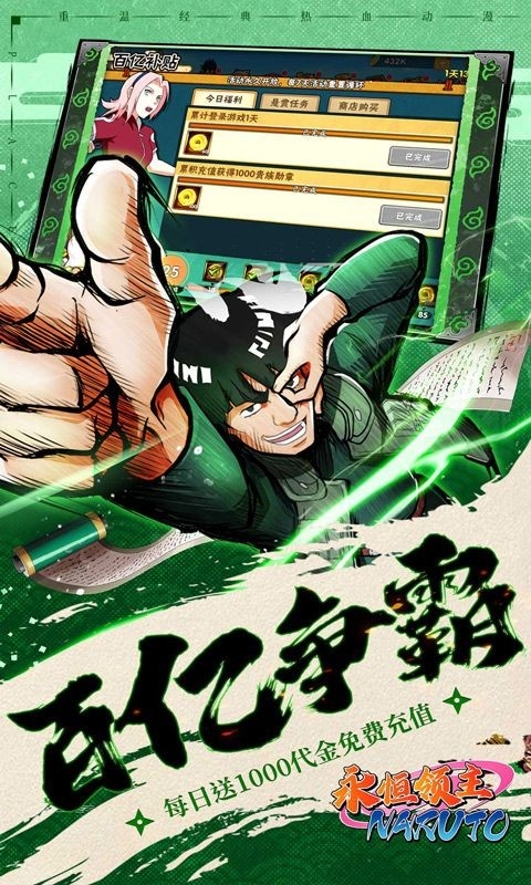 永恒领主手游官方版