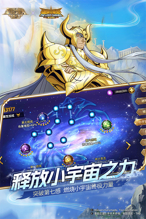 圣斗士星矢重生2折扣版