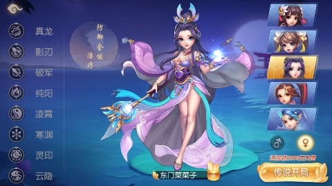 御剑红尘0.1版免费手游