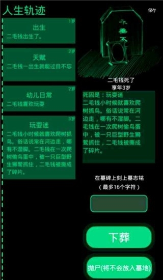 逗比人生安卓2025最新版