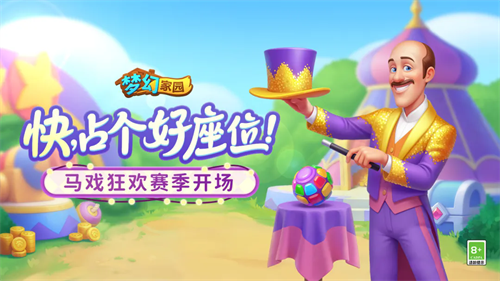 梦幻家园2026破解无限内购版