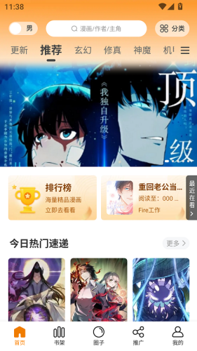 满天星漫画app免费下载正版