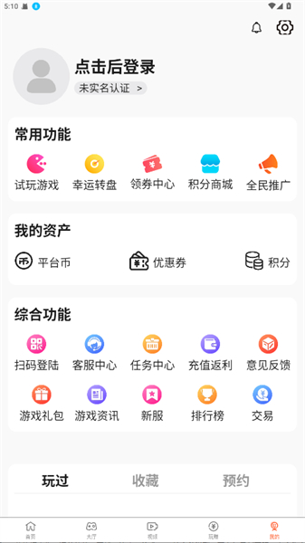 酷玩游戏盒
