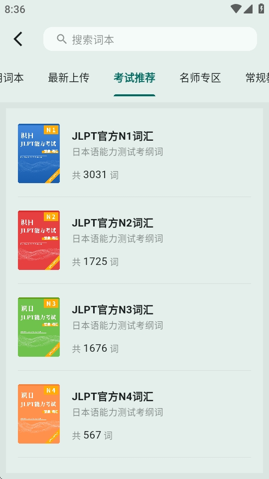 识日app安卓版