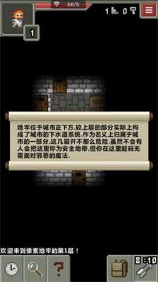 像素地牢破解版最新版