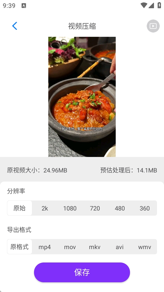 CM图片压缩专家app官方版