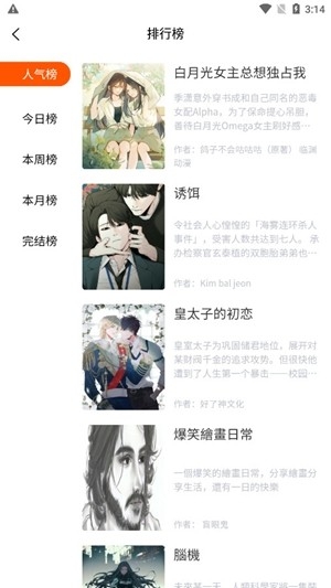 柠柚漫画app官方版