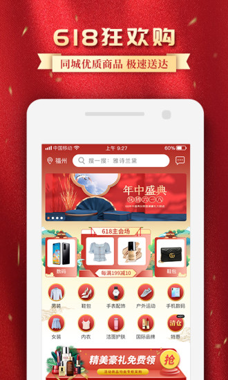 买条街手机版