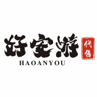 好安游游戏账号交易最新版
