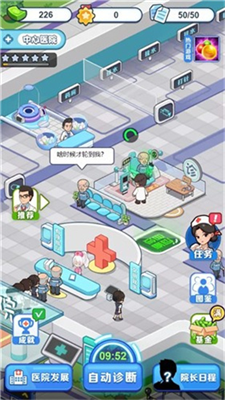 我要当院长破解版最新版