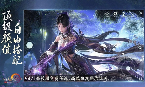 剑网3无界官方版