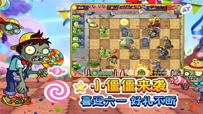 植物大战僵尸2无限钻石版满级植物版