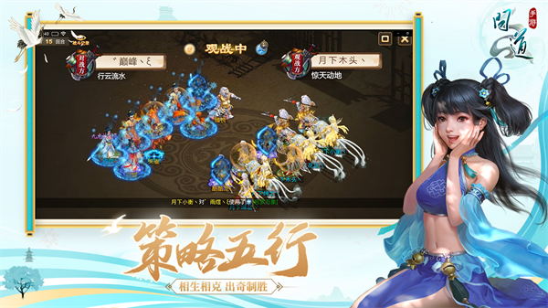 问道手游游团版