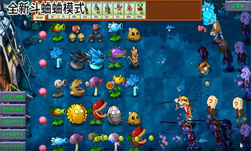 植物大战僵尸融合版3.0