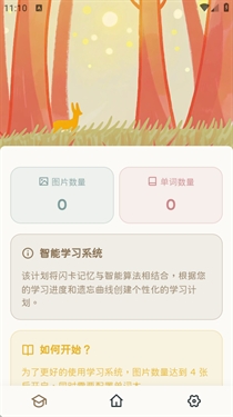 KaChiKa语音学习app最新版