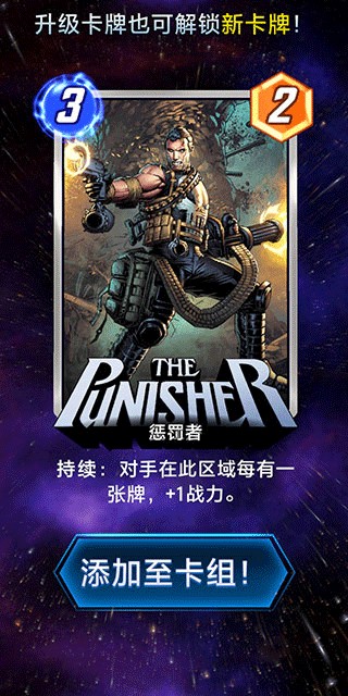漫威终极逆转官服