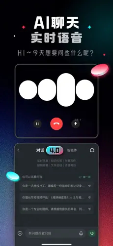 ChatMossa安卓免费版