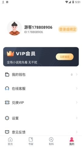 甜梦文库APP2025最新版