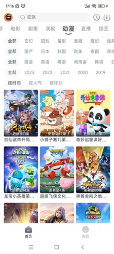 小城追剧app免费下载