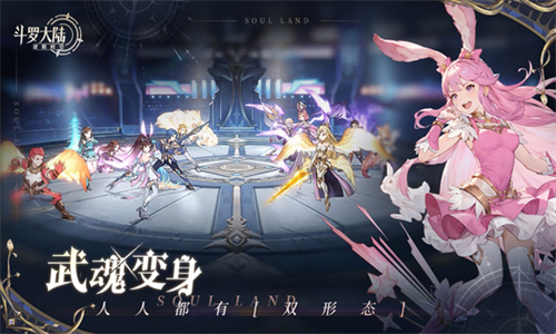 斗罗大陆逆转时空最新版