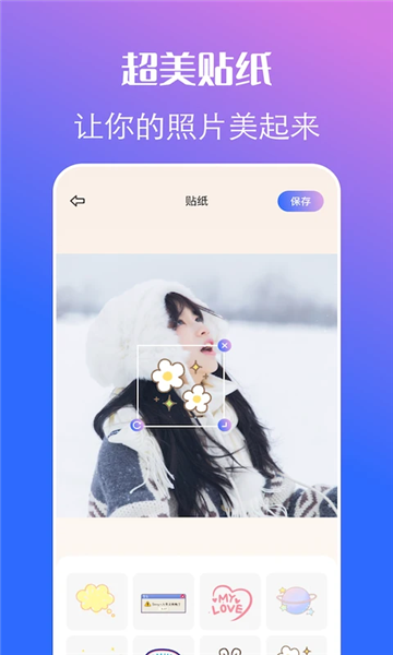 原质相机2