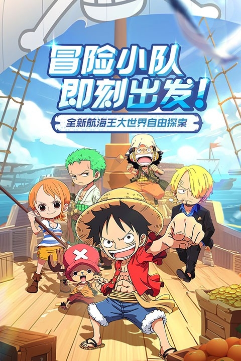 大航海威加游戏最新版