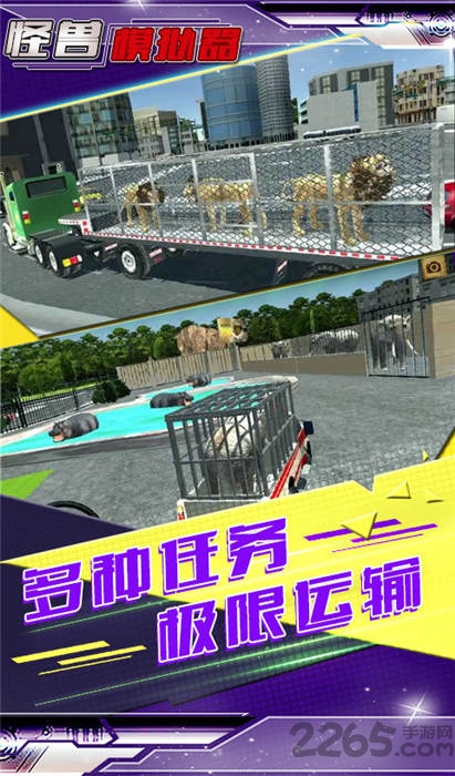 怪兽模拟器无限钻石金币版