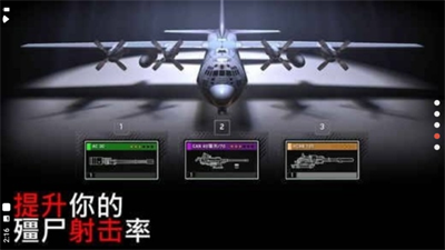 僵尸炮艇生存最新版破解版